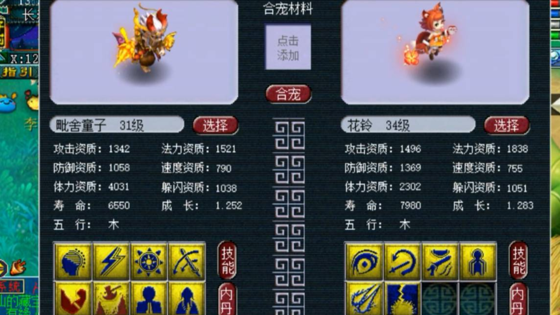梦幻西游:这组炼妖太真实了,这就是炼妖几率,这技能数让人无语
